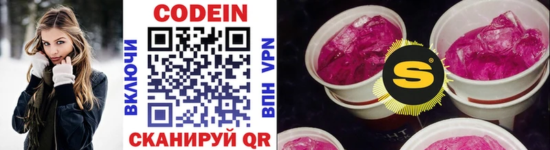 блэк спрут сайт  Солигалич  Codein напиток Lean (лин) 